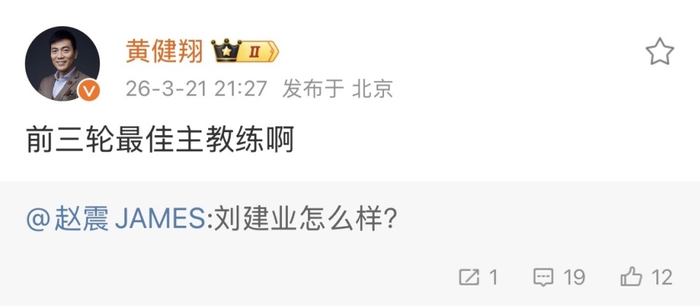 中超三轮后排名出炉 成都蓉城领跑西部球队