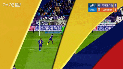 津门虎主场1-2不敌泰山，泽卡破门陈泽仕绝杀