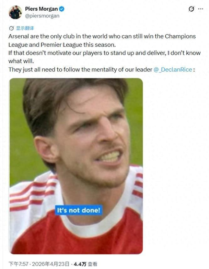 曼城逆转登顶 阿森纳唯一希望遭质疑 摩根推文引